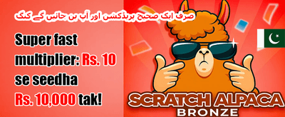 مفت اسپنز میگا ڈیل promotion banner